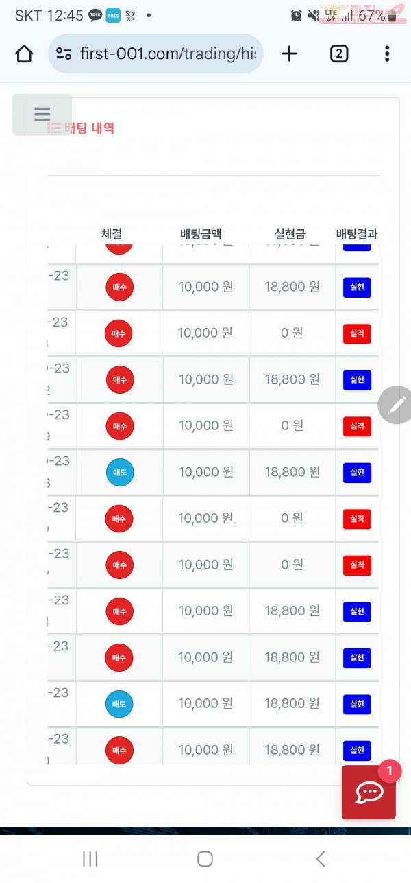 퍼스트 태명점 수익인증