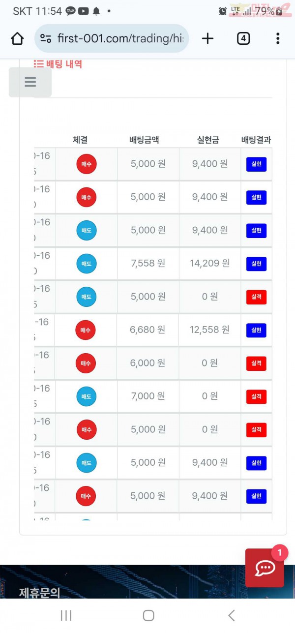 퍼스트 태명점 수익인증