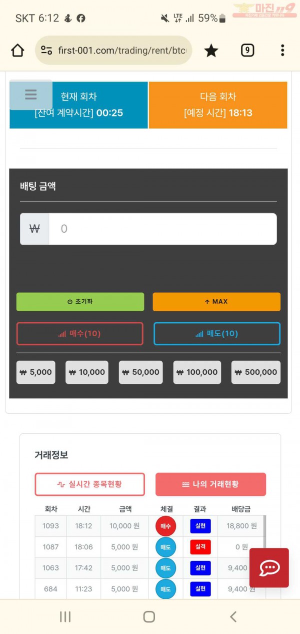 퍼스트 신뢰점 수익인증