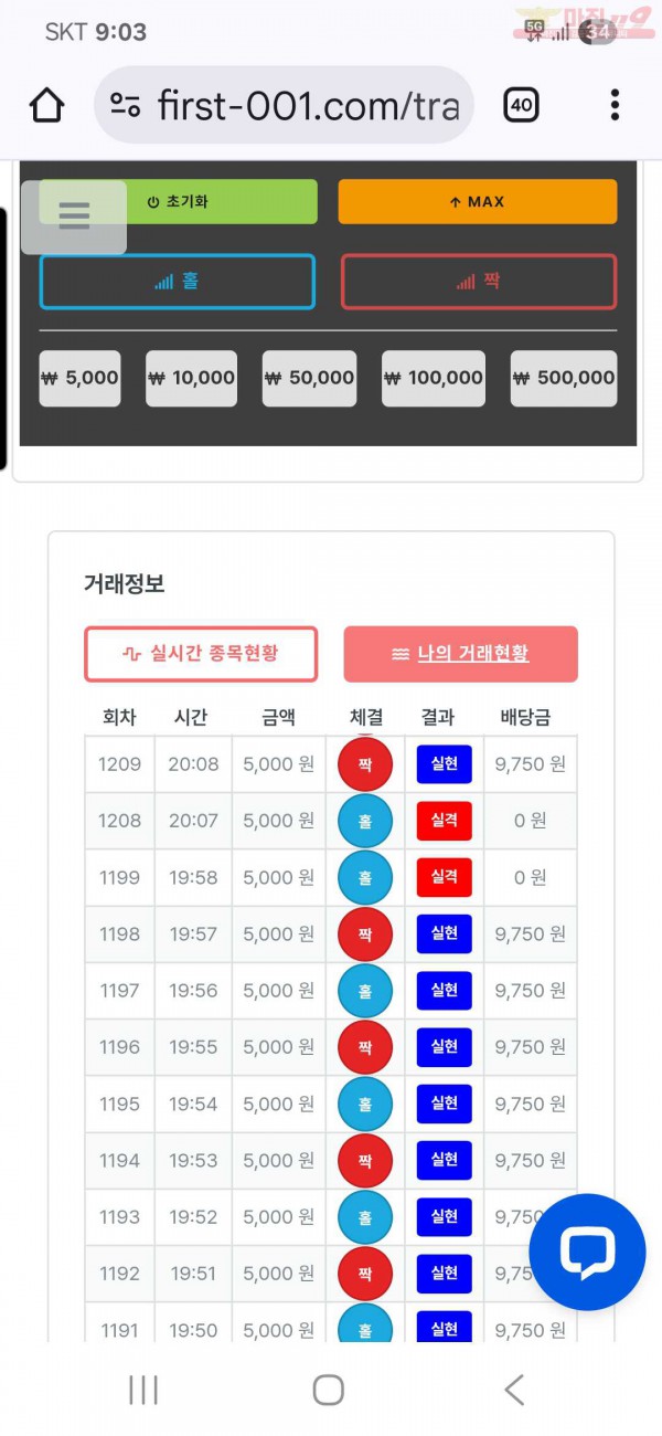 퍼스트 신뢰점 수익인증