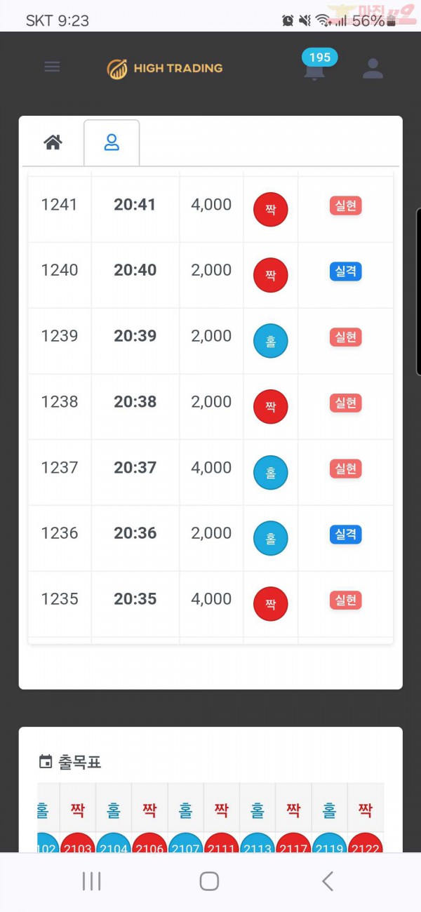 하이트레이딩 국대점 수익인증