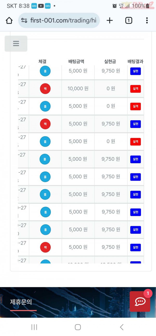 퍼스트 태명점 수익인증