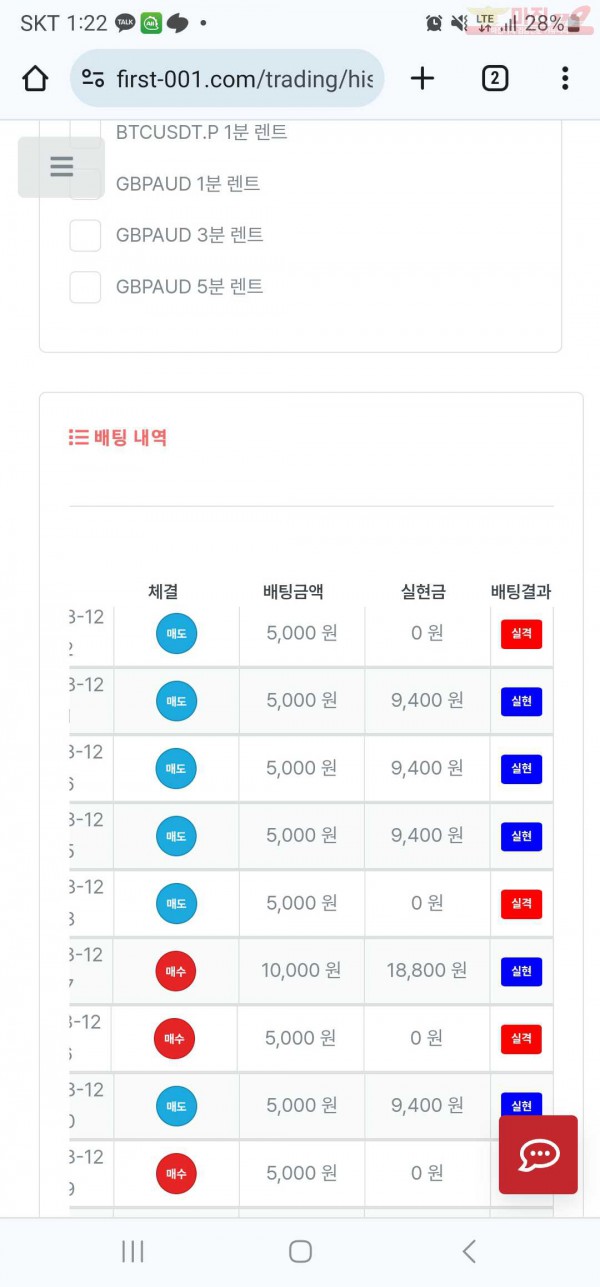 퍼스트 태명점 수익인증