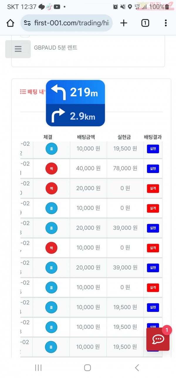 퍼스트 태명점 수익인증