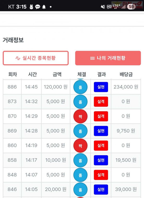 수익인증 페이백점