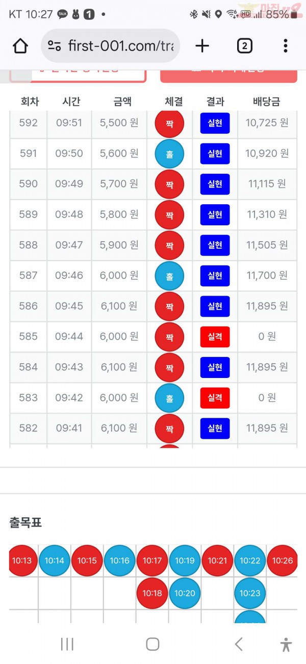 수익인증 페이백점