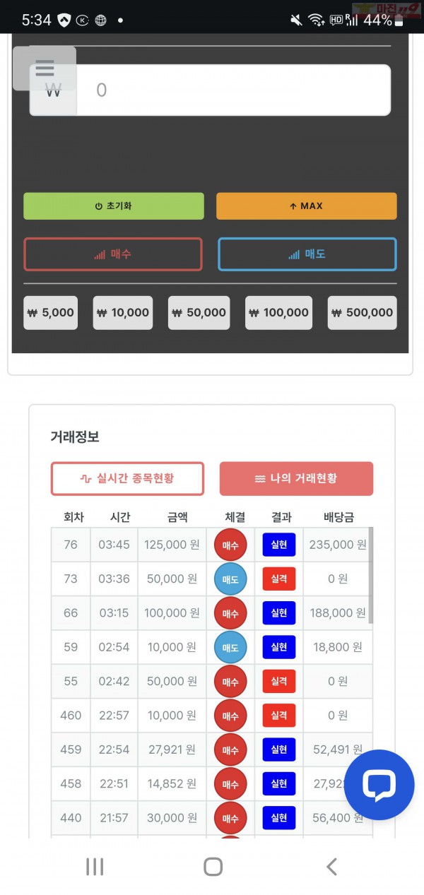 퍼스트 한국점 수익인증