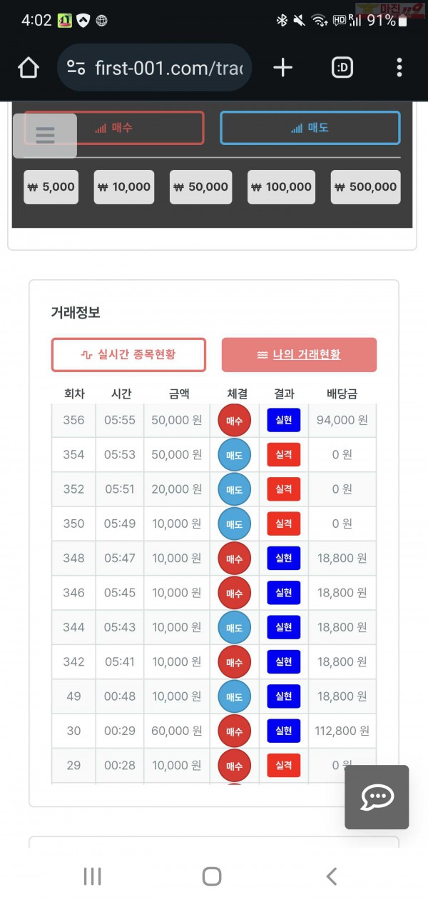 퍼스트 한국점 수익인증