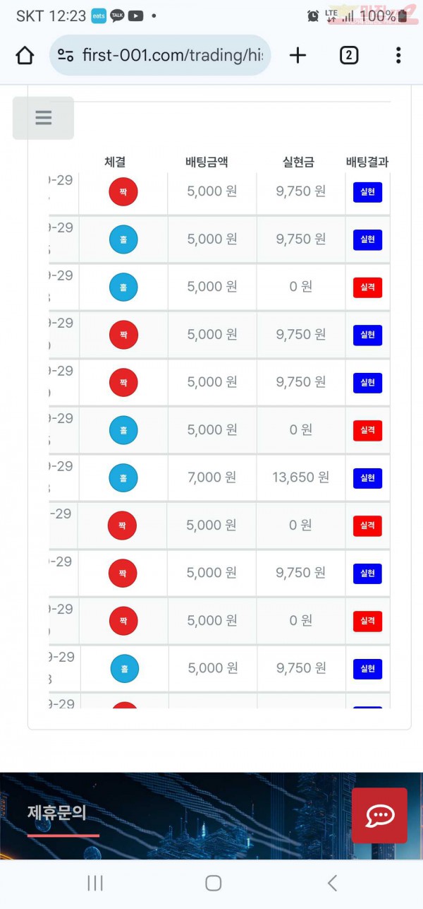 퍼스트 태명점 수익인증