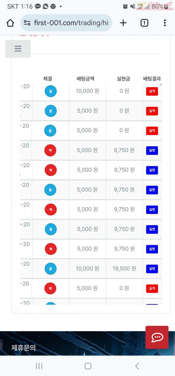 퍼스트 태명점 수익인증