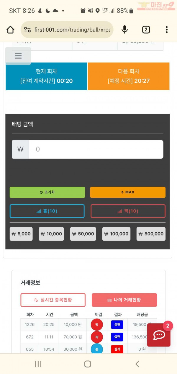 퍼스트 신뢰점 수익인증