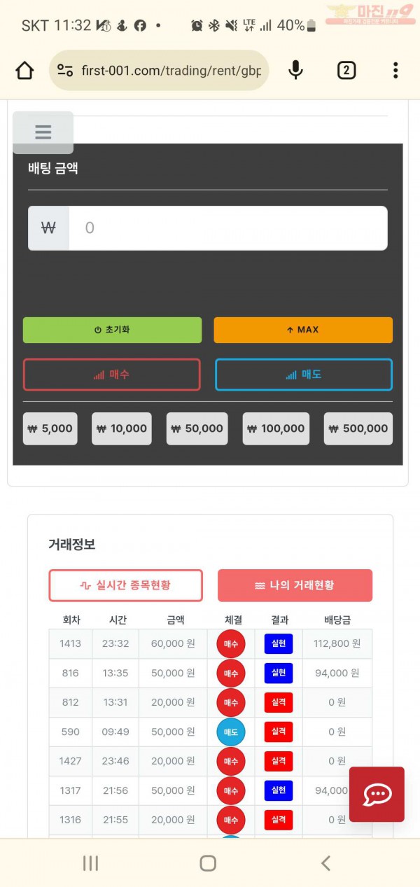 퍼스트 신뢰점 수익인증