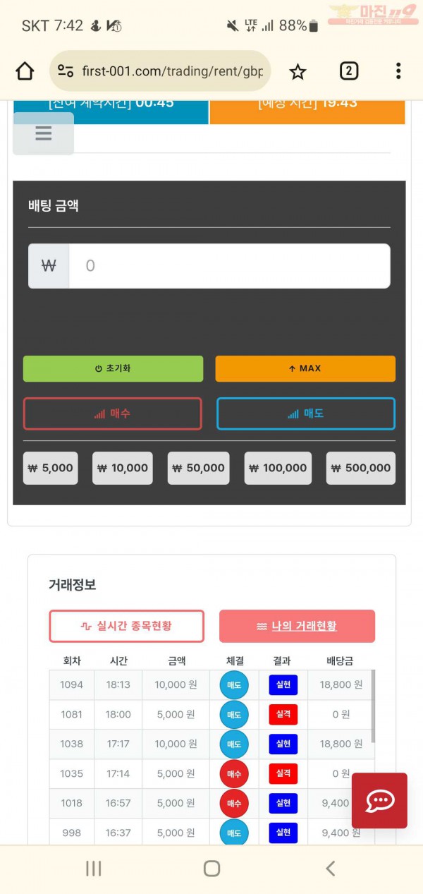 퍼스트 신뢰점 수익인증