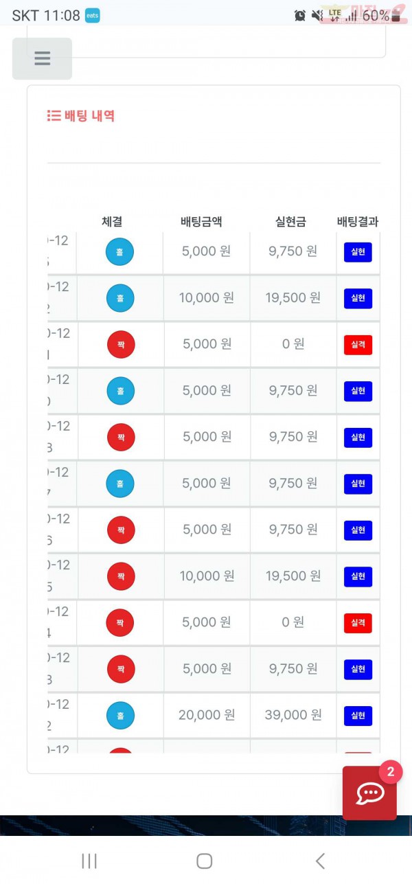 퍼스트 태명점 수익인증