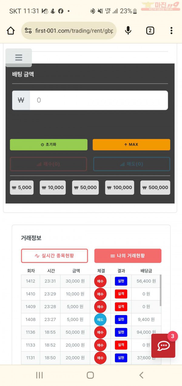 퍼스트 신뢰점 수익인증