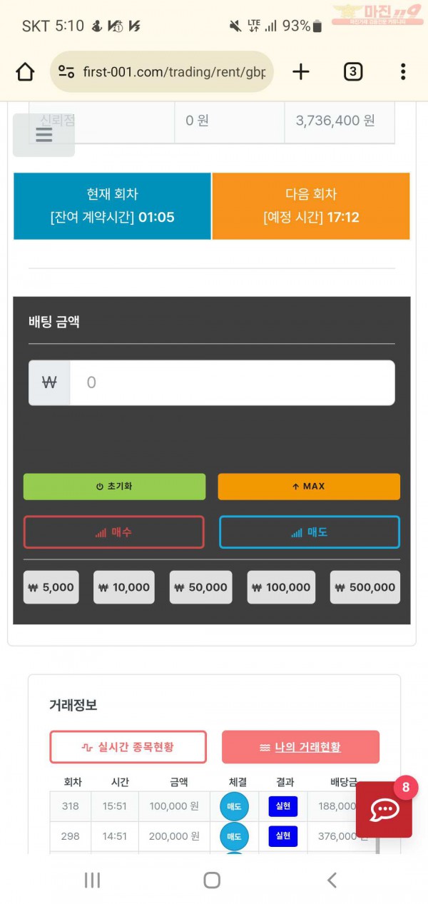 퍼스트 신뢰점 수익인증