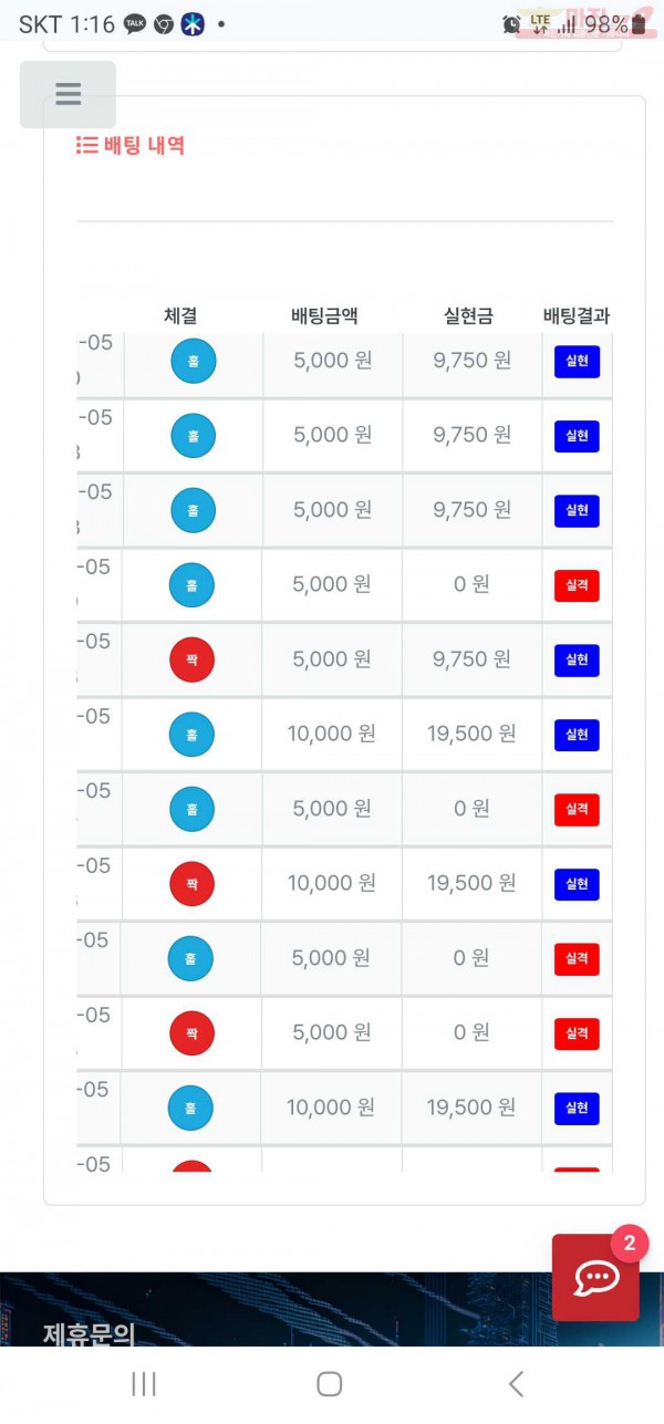 퍼스트 태명점 수익인증