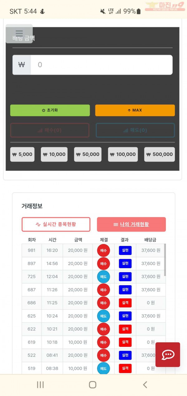 퍼스트 신뢰점 수익인증