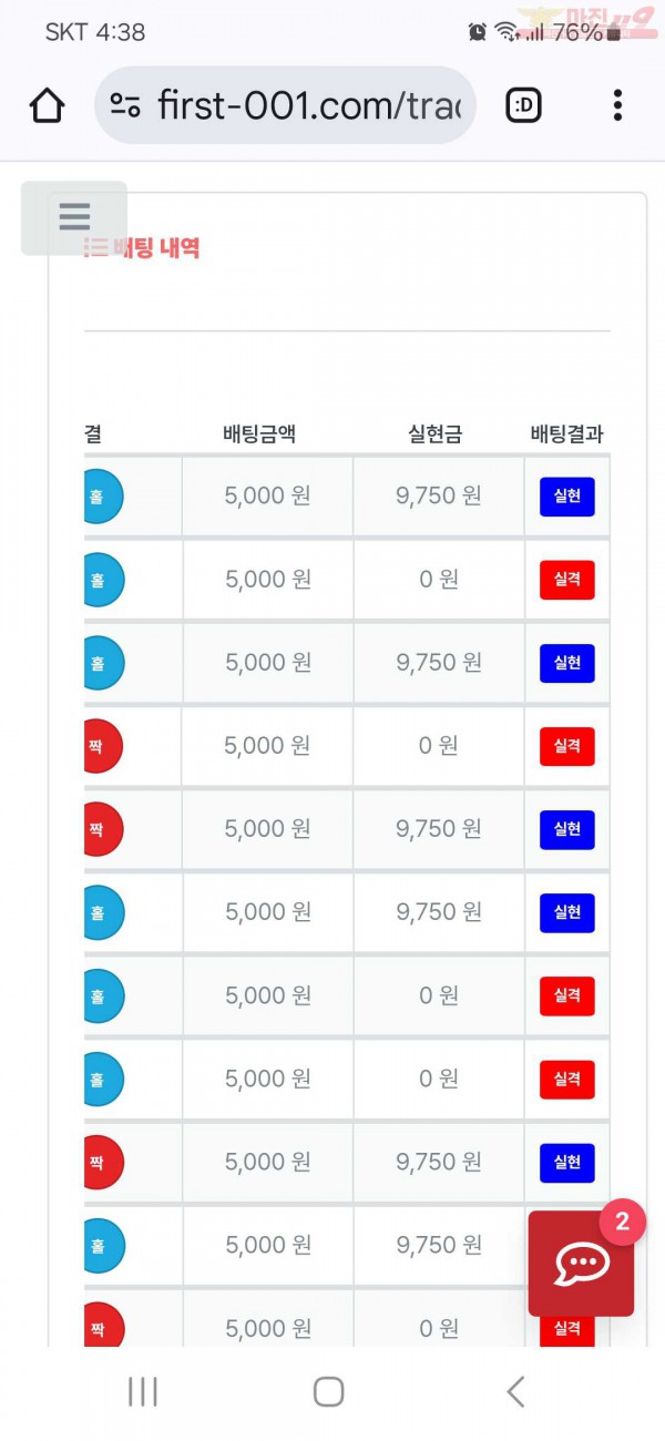 퍼스트 신뢰점 수익인증