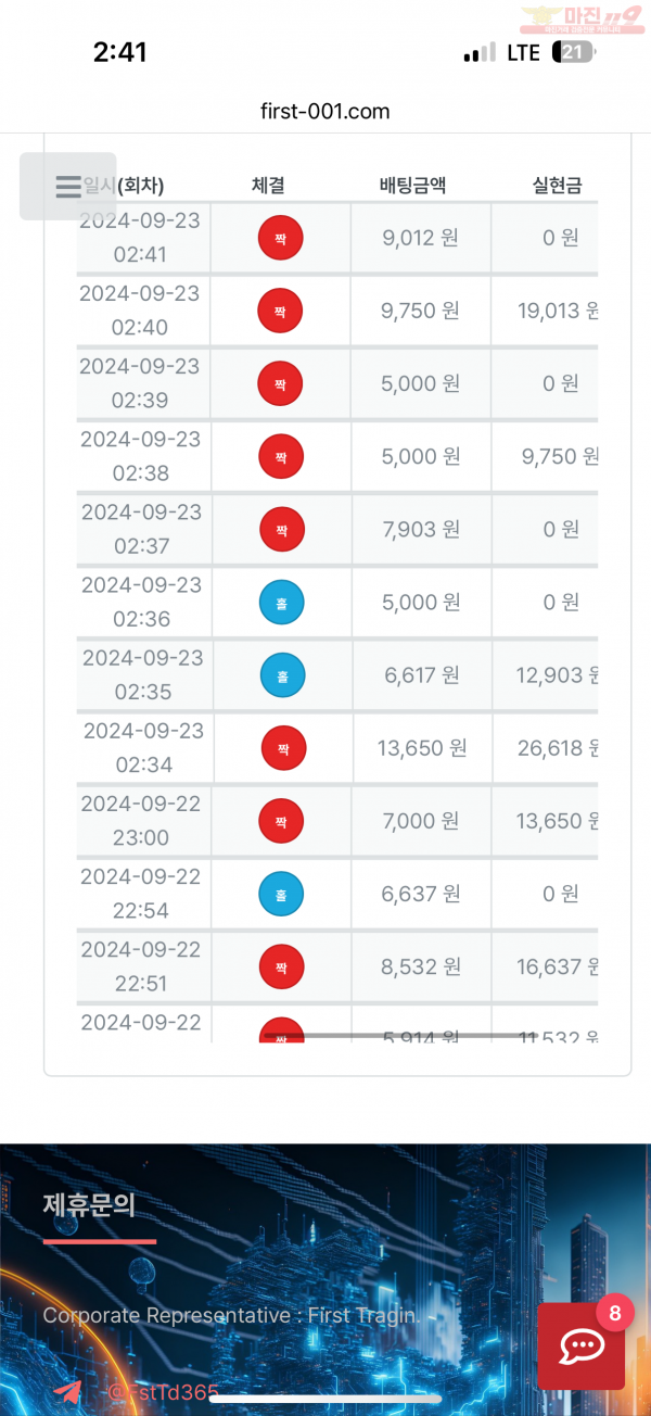 한국점 수익인증