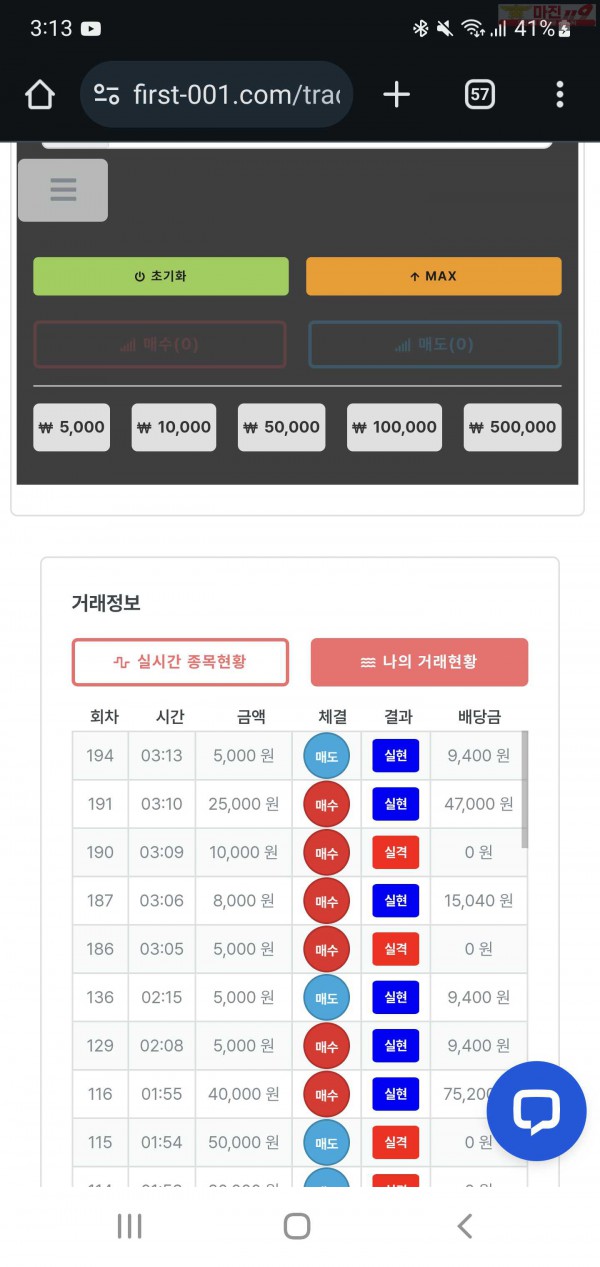 퍼스트 한국점 수익인증