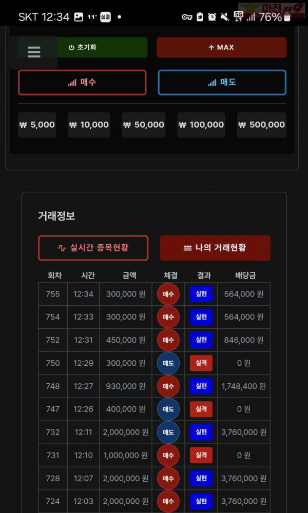 퍼스트트레이딩 한국점 2차인증