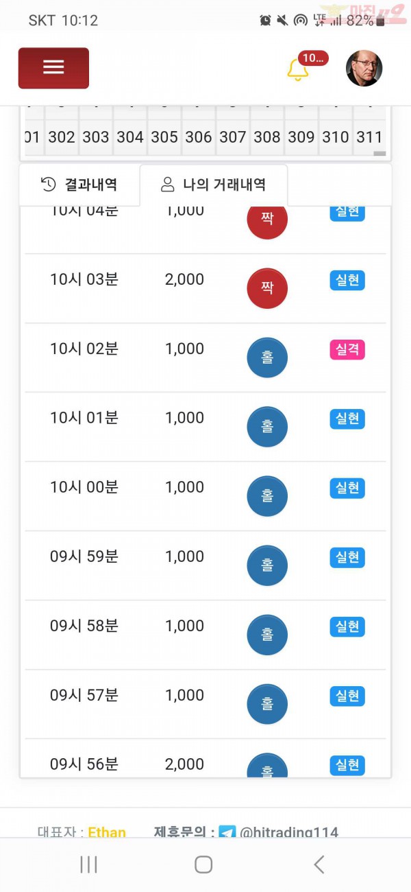 하이트레이딩 국대점 수익인증