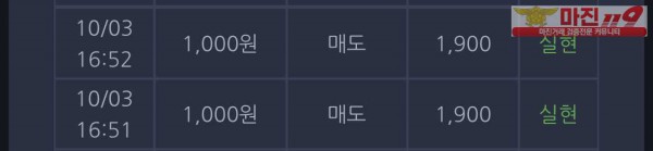 창성 일등점 수익인증