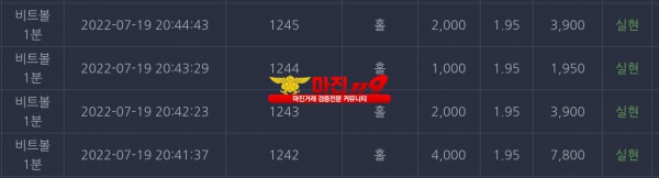 창성국대점 비트볼 수익인증