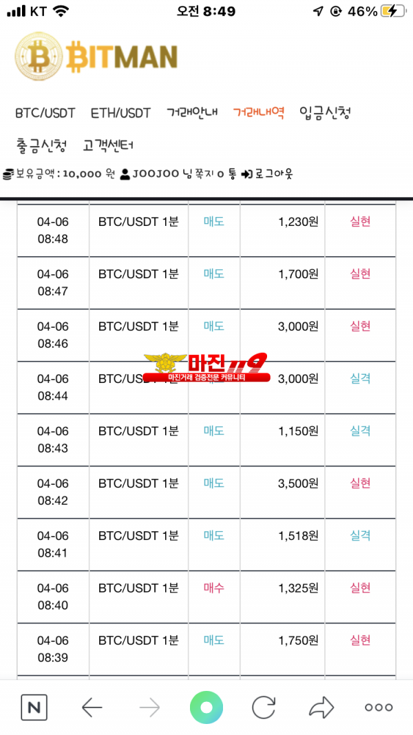 다이아몬드점 수익인증