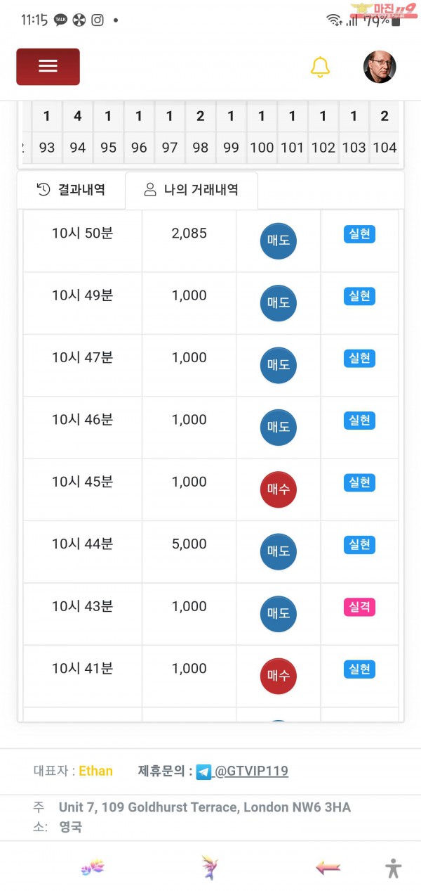 글로벌 일등점 수익인증