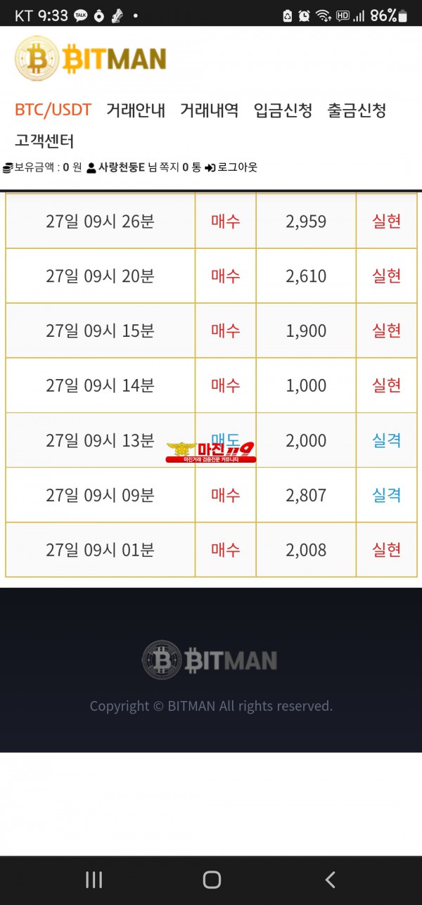 비트맨 꽃다발점