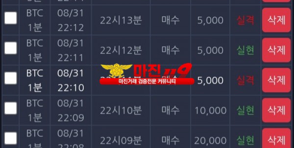 창성 777점 수익인증