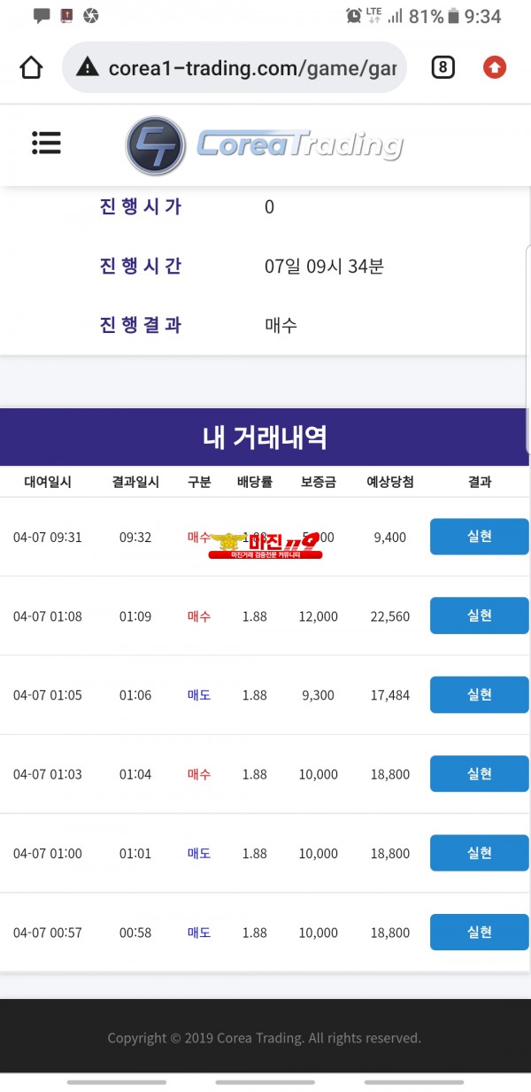 코리아 통일지사 수익인증