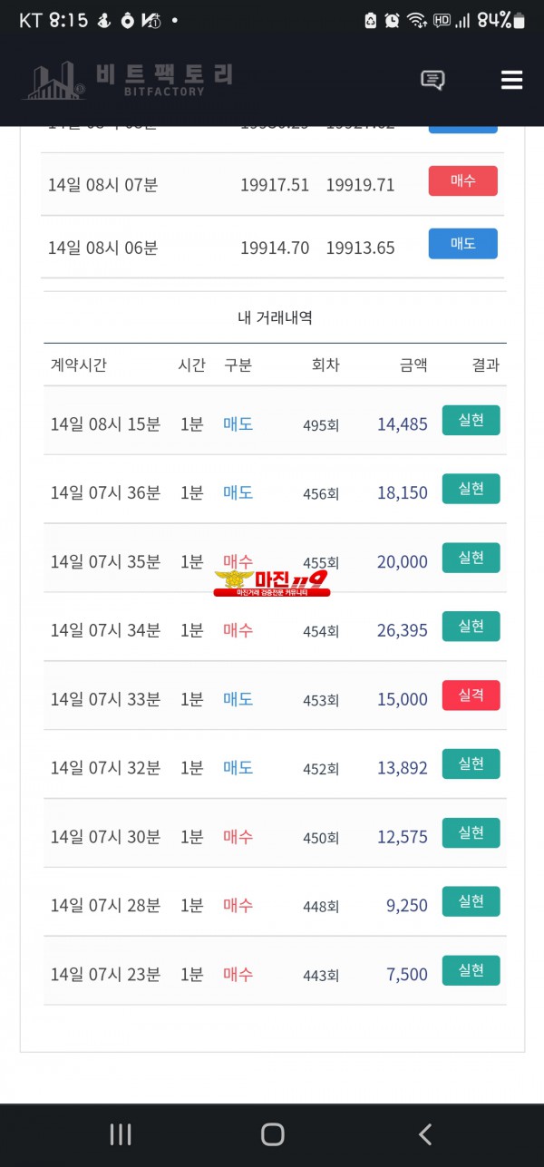 비트팩토리 시그니엘점