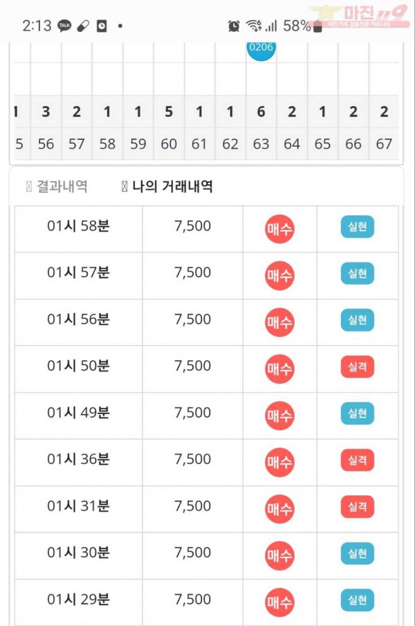 비트코리아 페이백점 수익인증