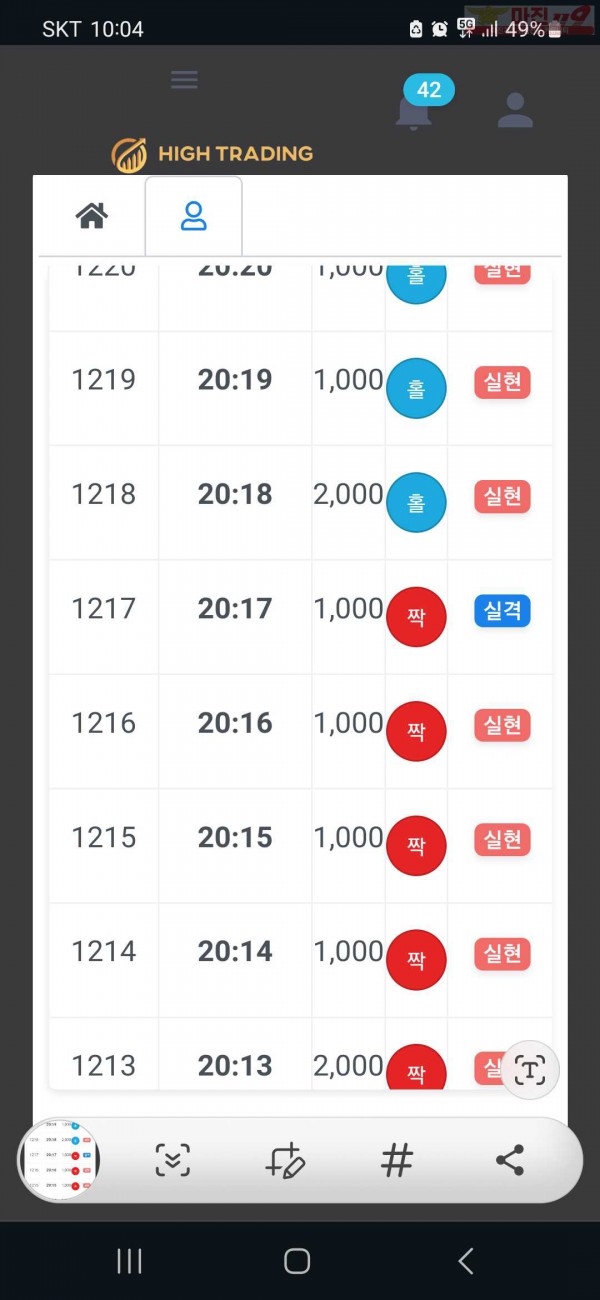 하이트레이딩 국대점 수익인증