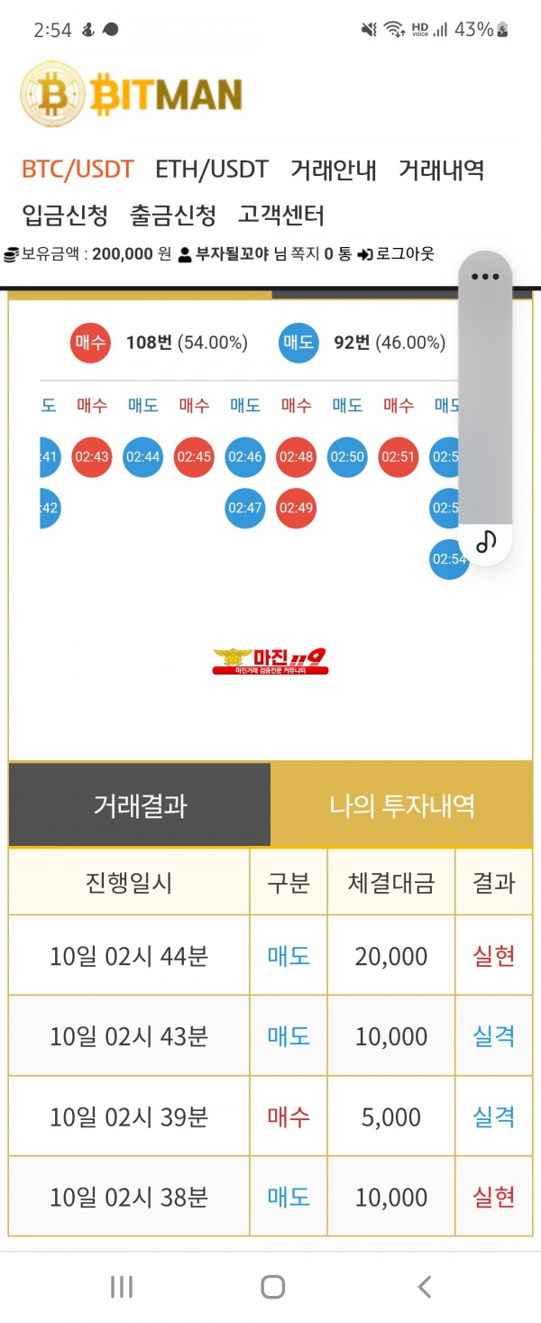 비트맨직영점