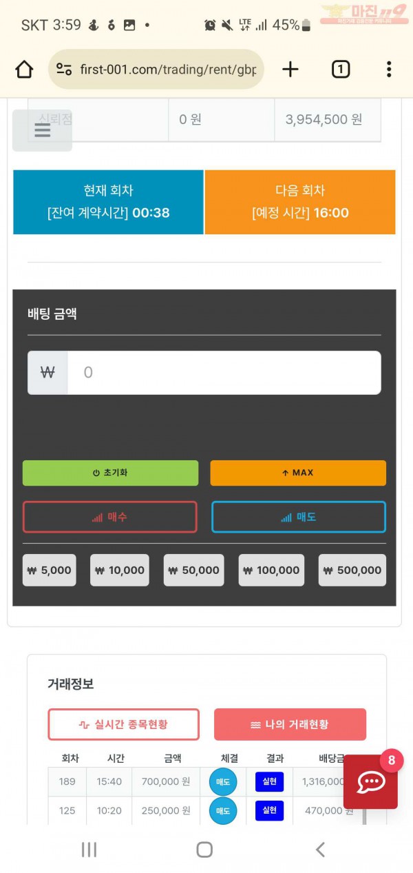 퍼스트 신뢰점 수익인증