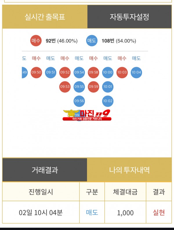 비트맨 페이백점 수익인증