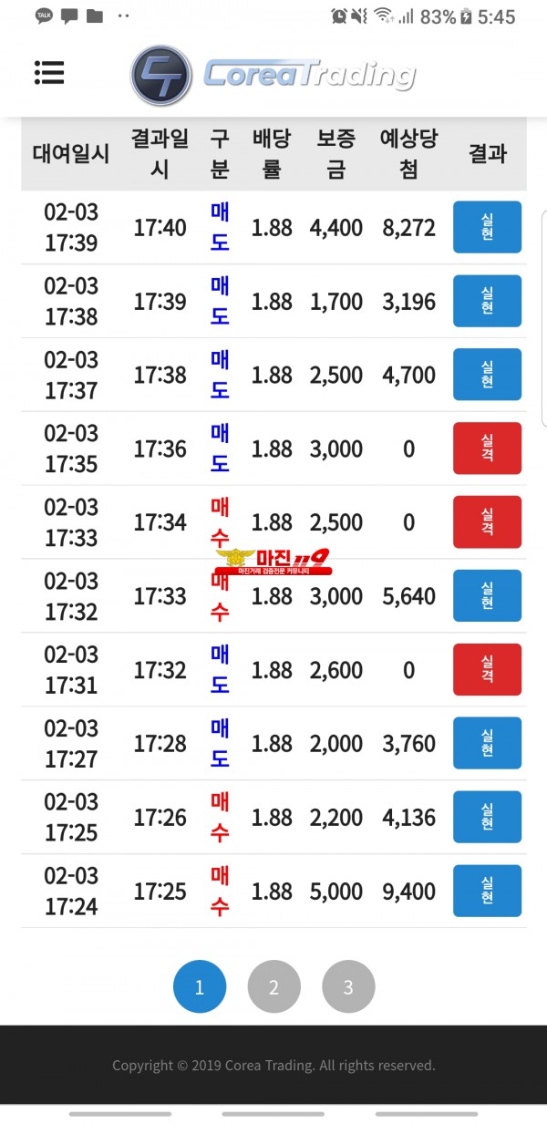 코리아 통일지사 수익인증