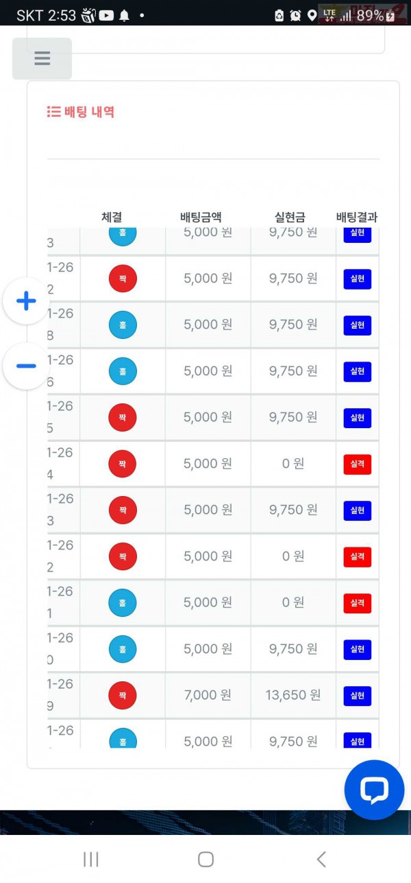 퍼스트 태명점 수익인증