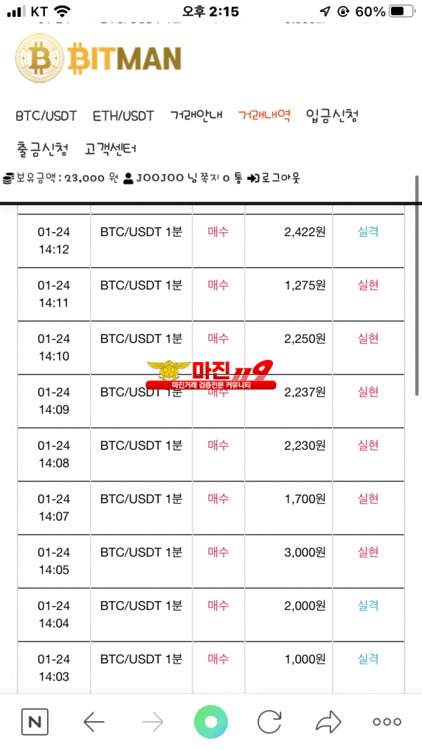 다이아몬드점 6연승!!