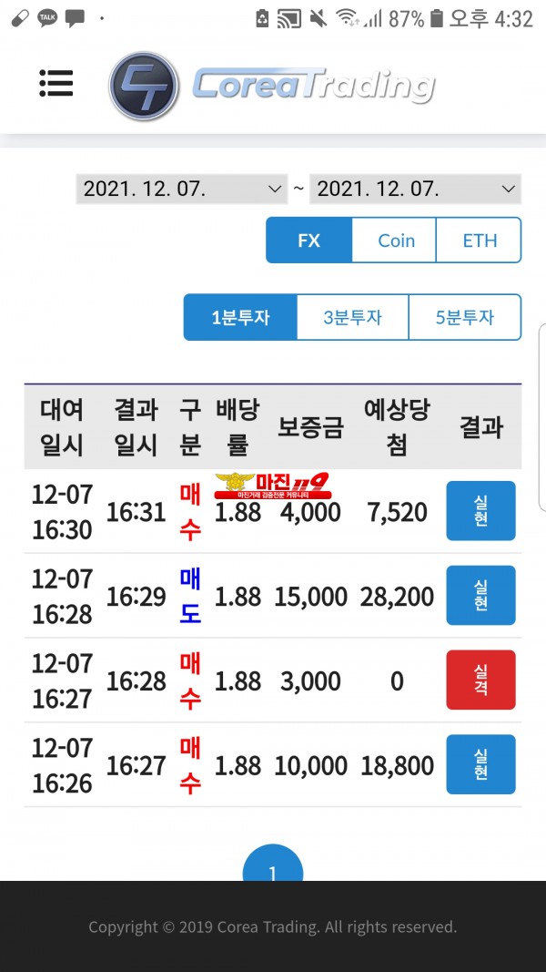 코리아통일지사수익인증