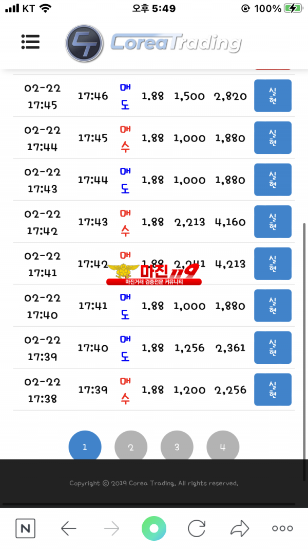 코리아 다이아몬드점 수익인증