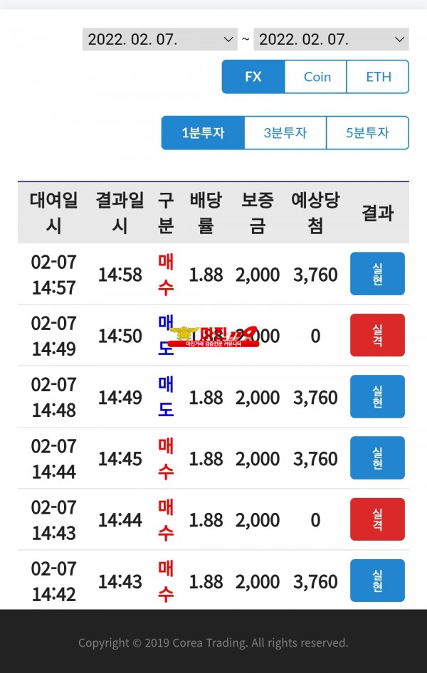 코리아 통일점 수익인증