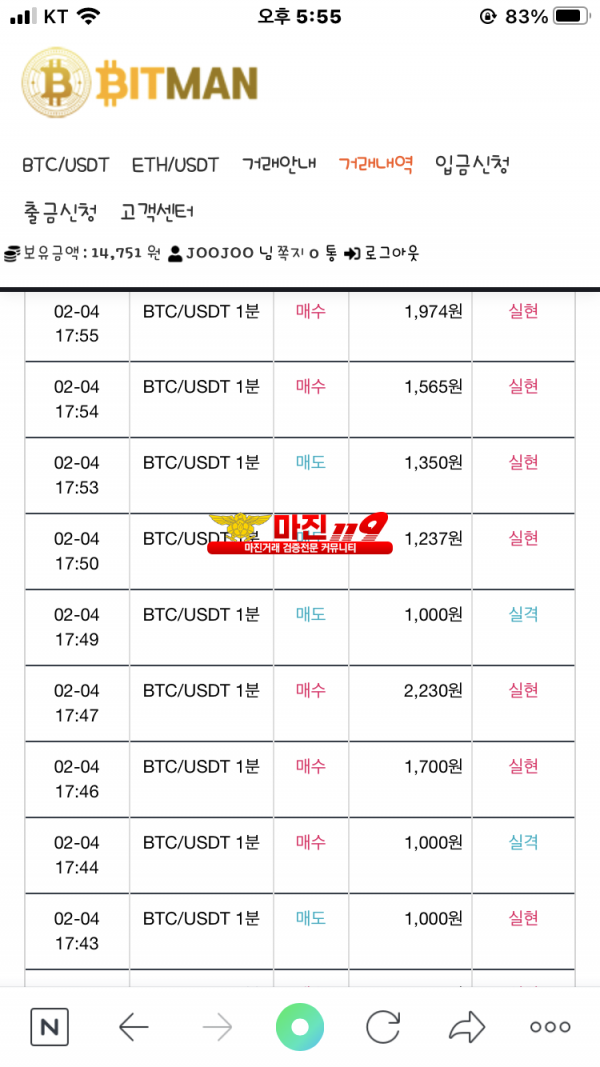 비트맨 다이아몬드점 수익!