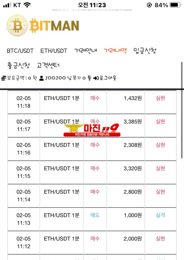 비트맨 다이아몬드점 수익인증