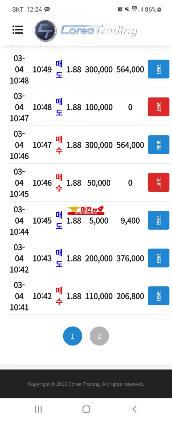 코리아 댄디점  수익인증