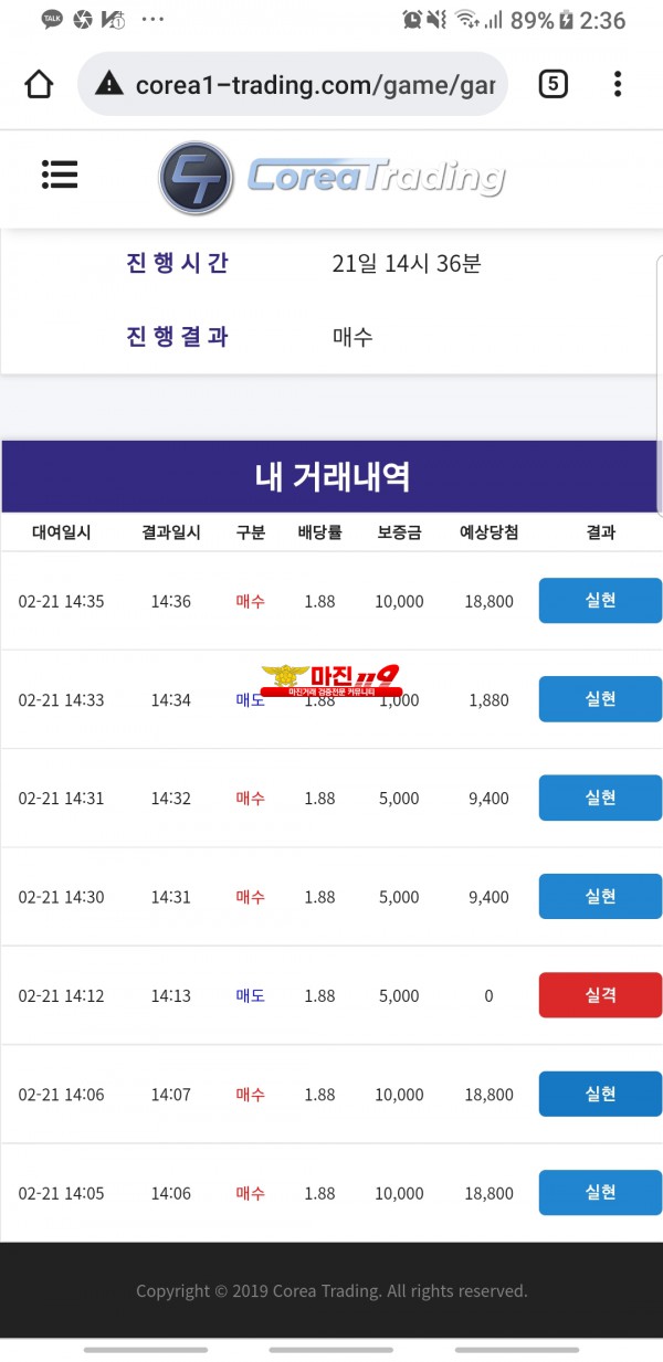 코리아 통일지사 수익인증